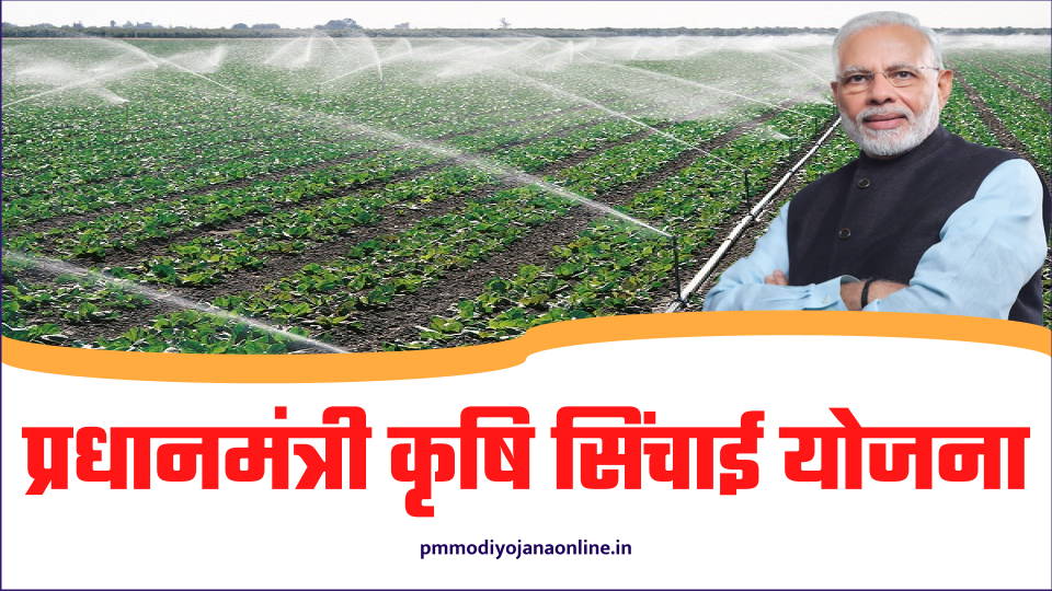 Pradhan Mantri Krishi Sinchayee Yojana